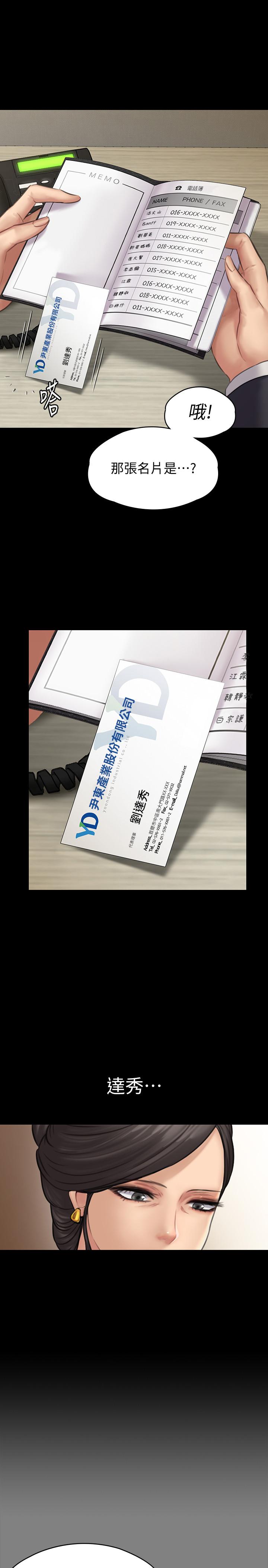第144話-在浴缸裡調教房東女兒 - 第1.jpg页