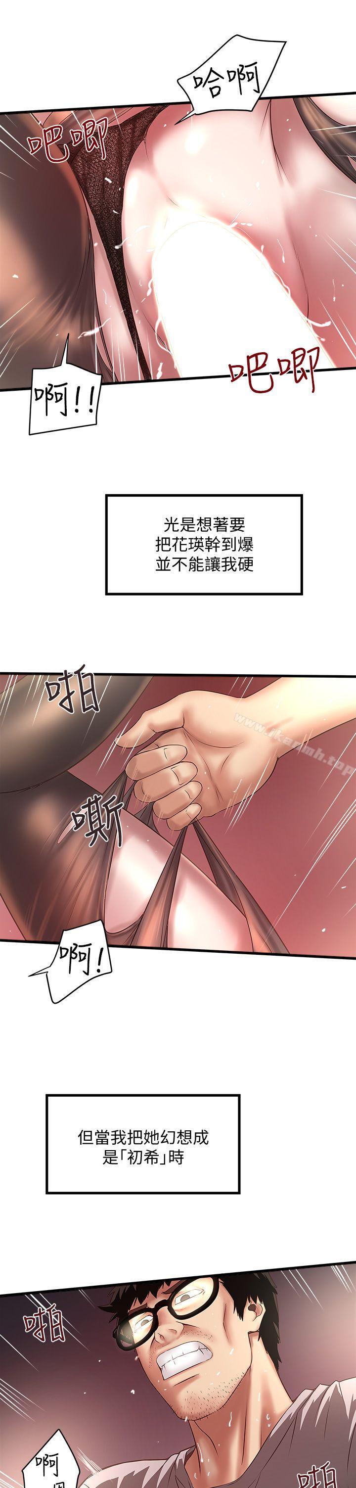 第18话-老公反常的床技 - 第17.jpg页