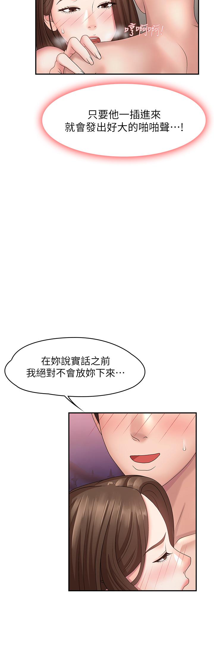 第18話-小媽爽到噴水的騷樣 - 第36.jpg页