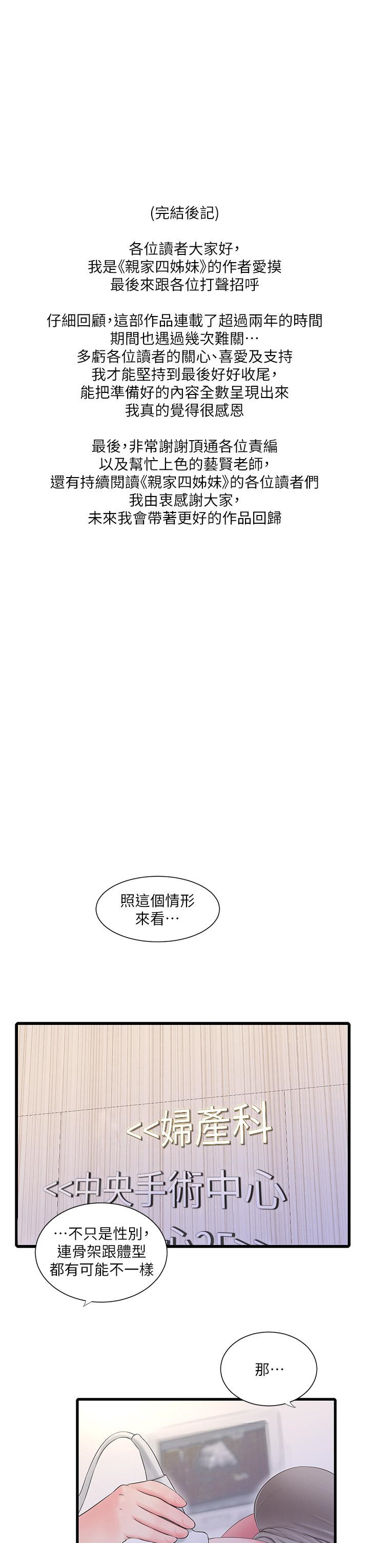 後記 - 第1.jpg页