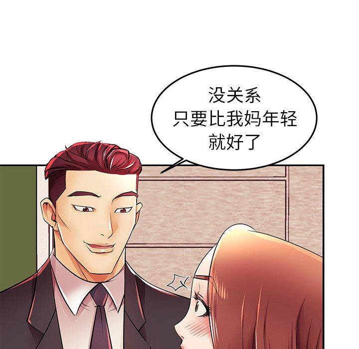 第4话 - 第79.jpg页