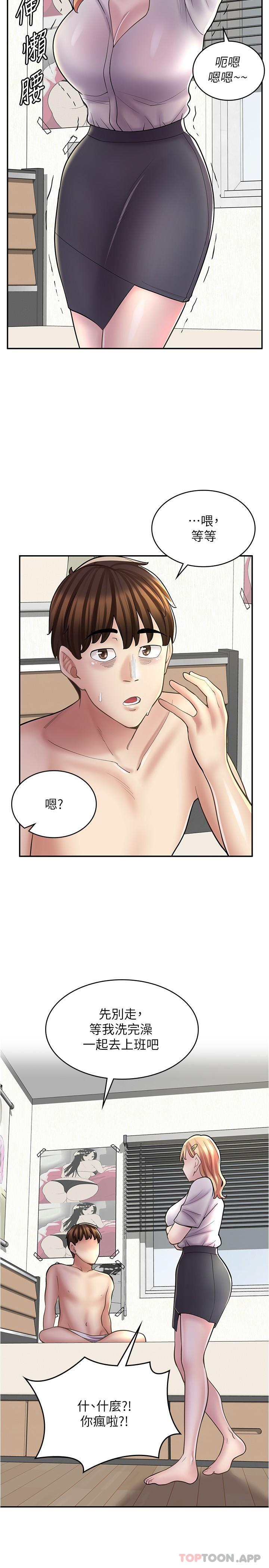 第21话-相亲相爱的过去 - 第18.jpg页