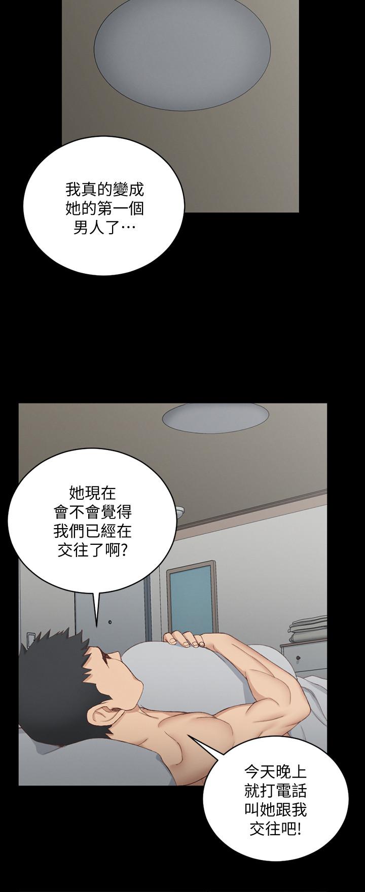 第123話-智惠交男友的真正原因 - 第30.jpg页