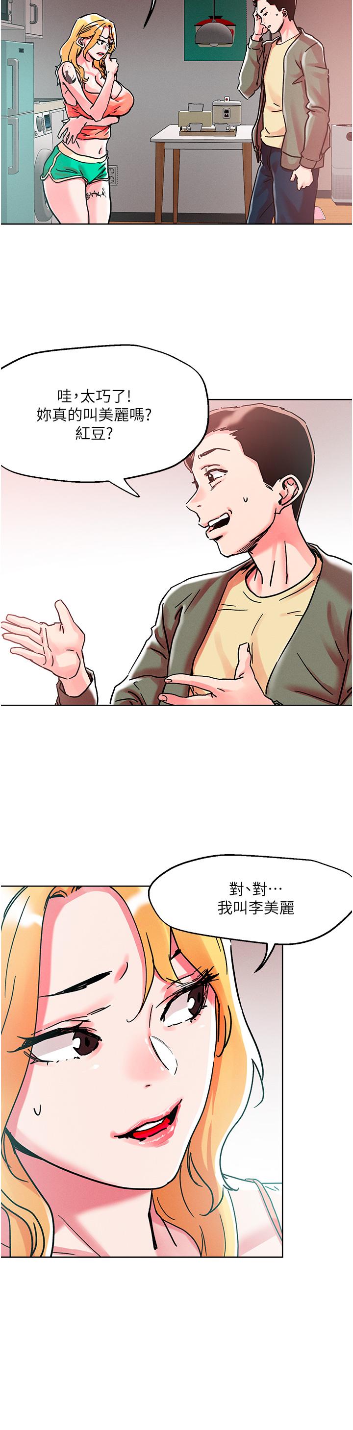 第78话-新来的饥渴邻居 - 第24.jpg页