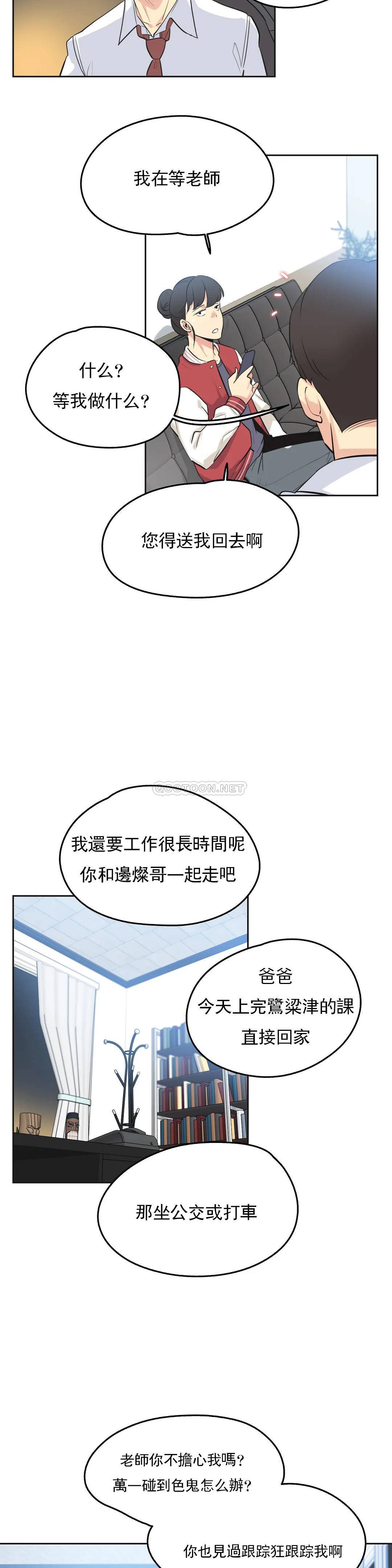 第46话 - 第14.jpg页
