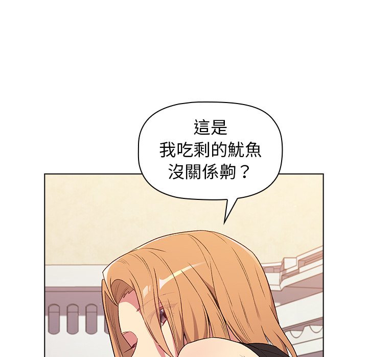 第3话 - 第54.jpg页