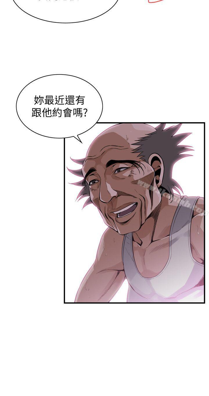 第139話-我比他厲害吧? - 第10.jpg页