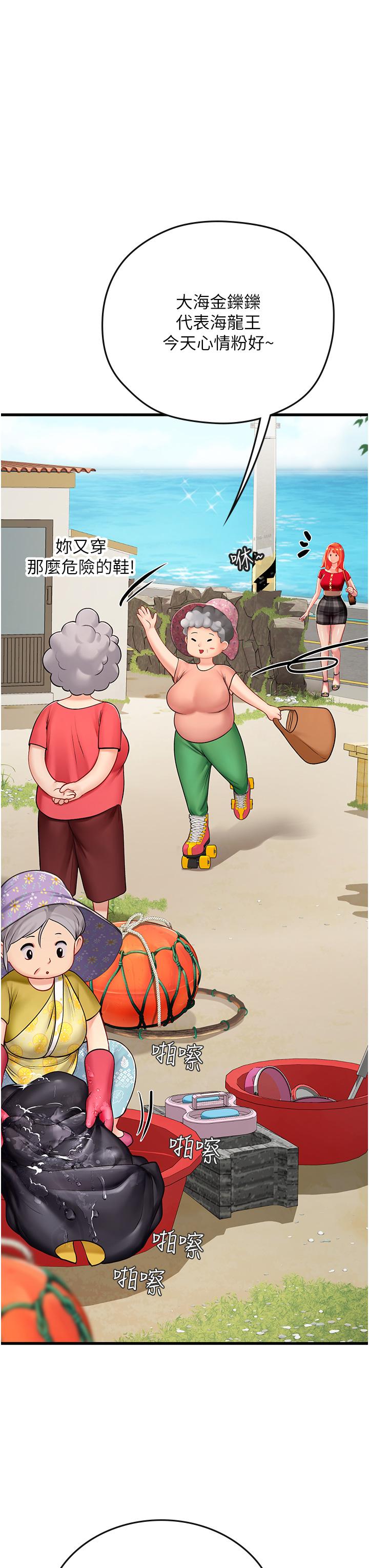 第55话-妳需要「侵入性治疗」 - 第3.jpg页