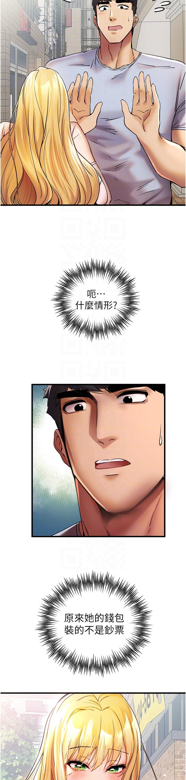 第15话-主动送上门的性感尤物 - 第26.jpg页
