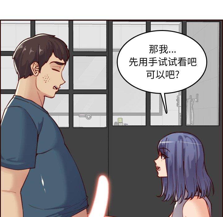 第 54 话 - 第28.jpg页
