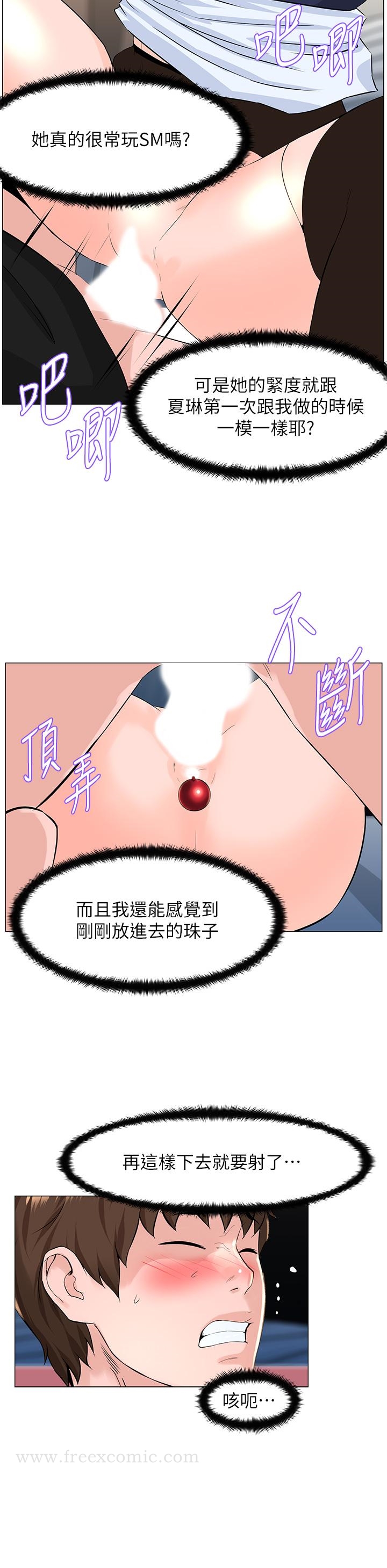 第62話-我還要繼續玩SM - 第31.jpg页