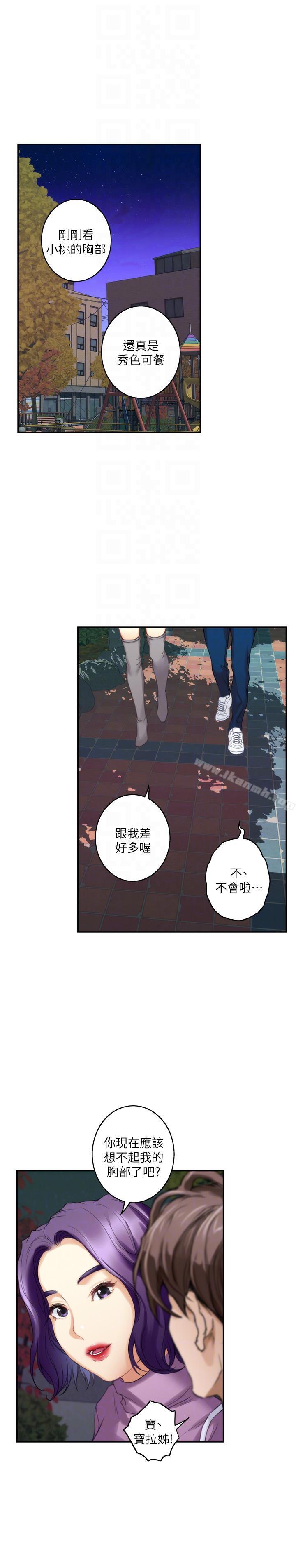 第47话-三个人混乱的心 - 第23.jpg页
