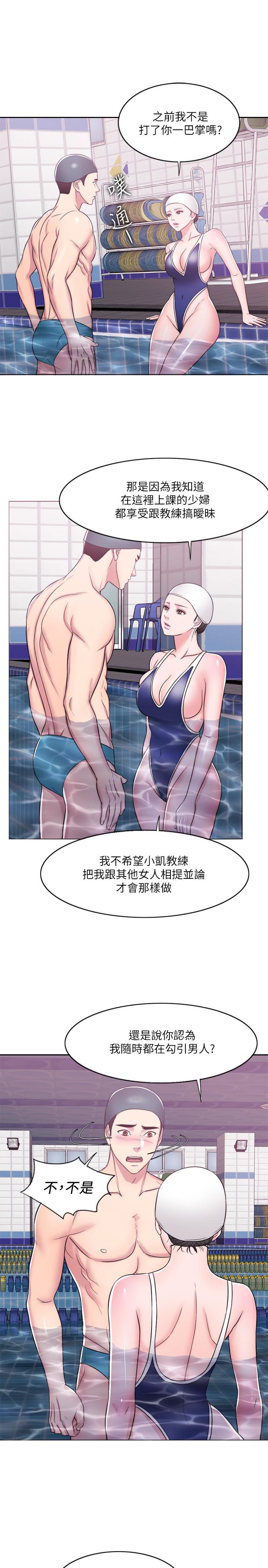 第13話-特地穿了你喜歡的泳衣 - 第19.jpg页