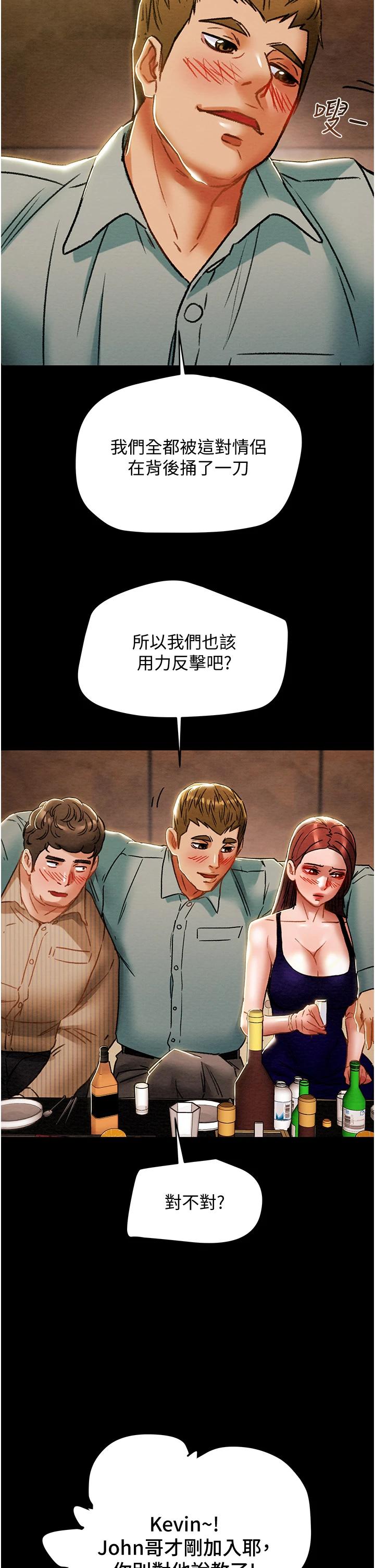 第54话-我再也不忍了 - 第42.jpg页