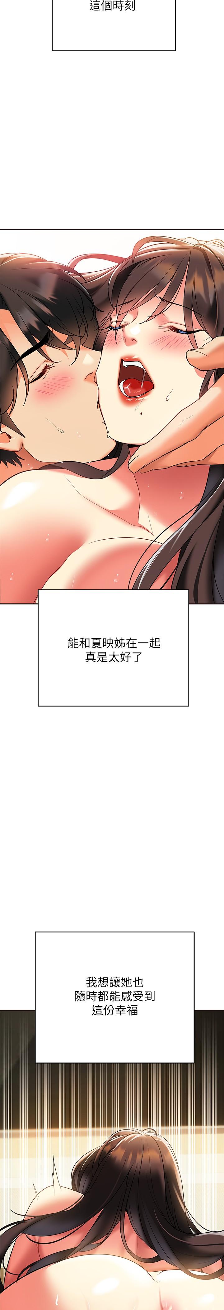 第23話-心動的時候下面就會濕 - 第32.jpg页