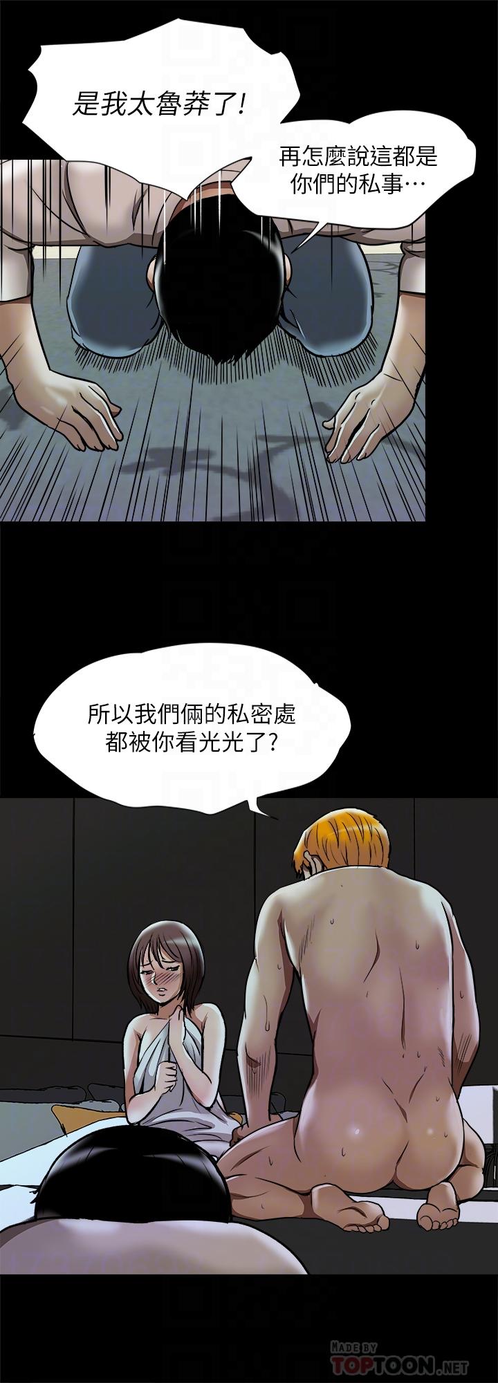 第56話(第2季)-被偷窺的夫妻私密生活 - 第10.jpg页