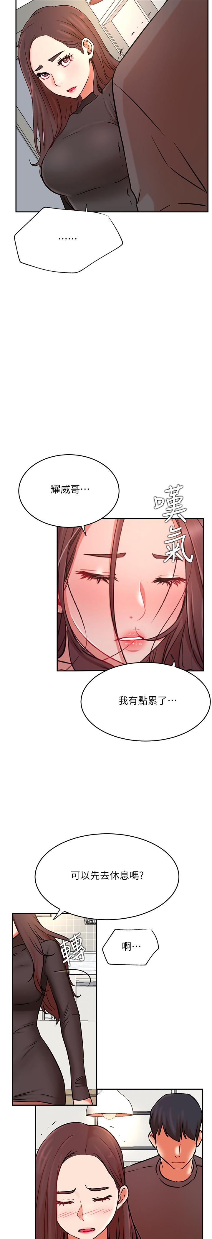 第39話-第一次總是要溫柔點 - 第17.jpg页