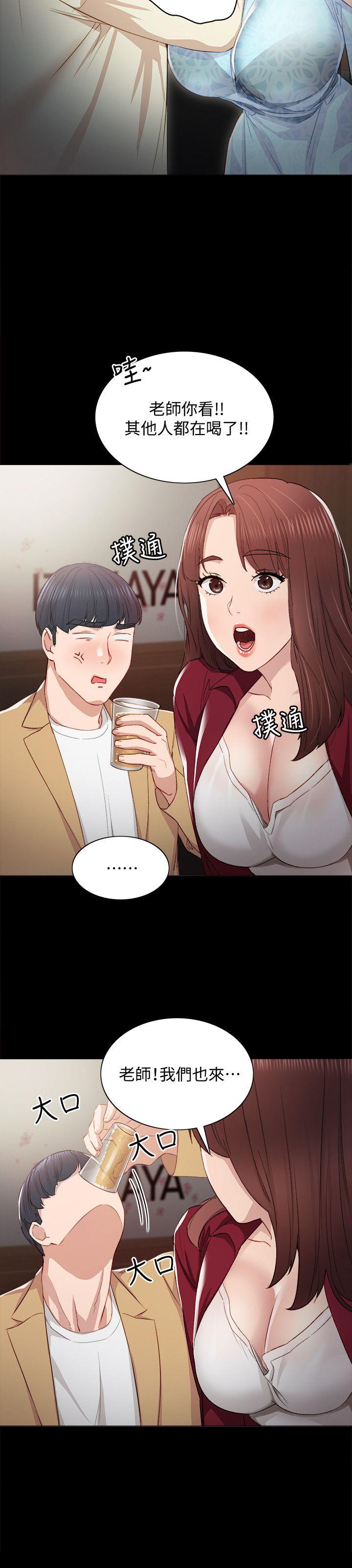 第3話-老師，你醉了嗎? - 第14.jpg页