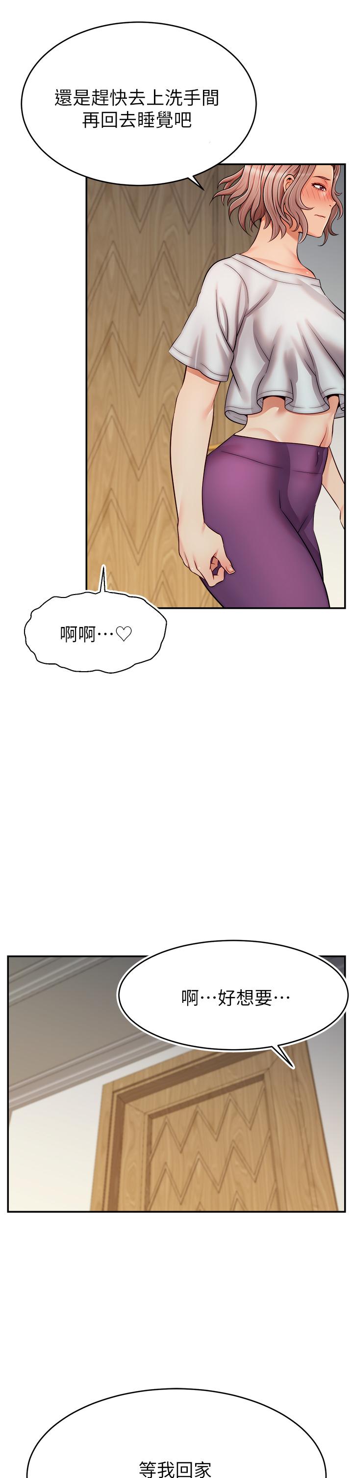 第30話-我最喜歡跟爸做了 - 第5.jpg页