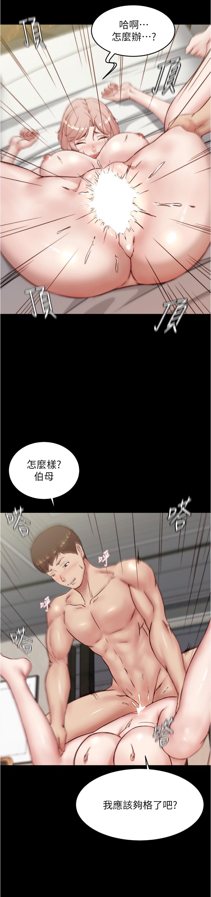 第89話-伯母，我可以中出你吧 - 第13.jpg页