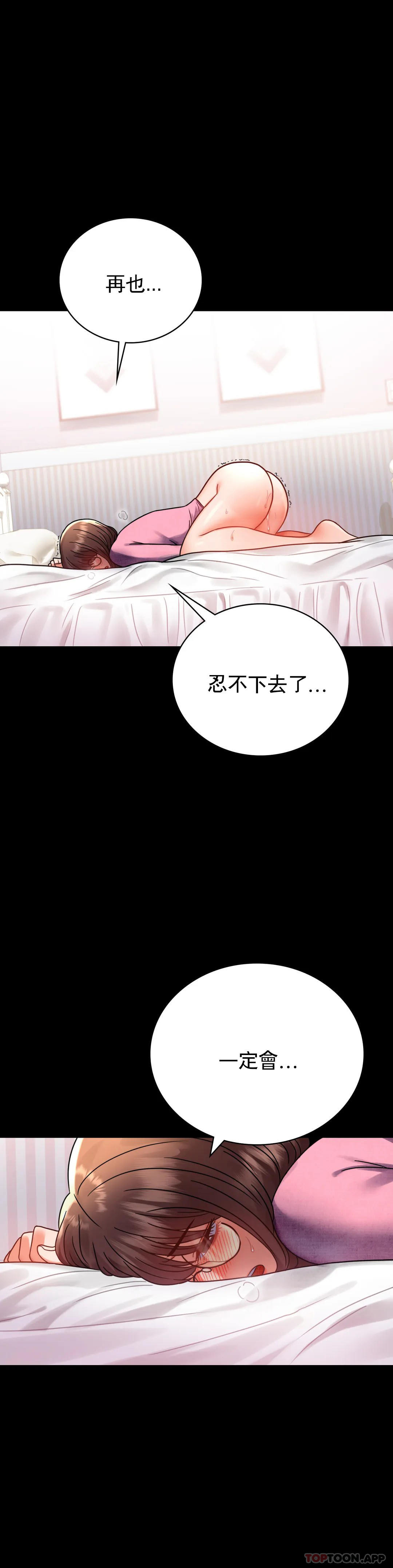 第39话-爱的感觉吧 - 第5.jpg页