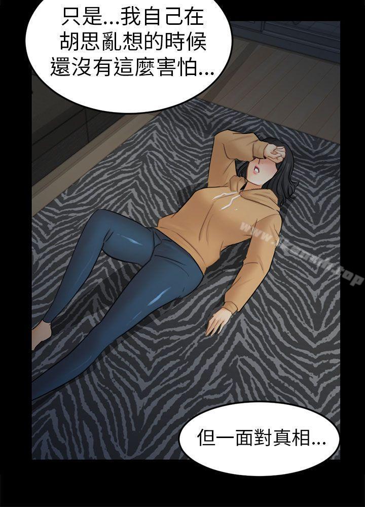 第11话 不安 - 第12.jpg页