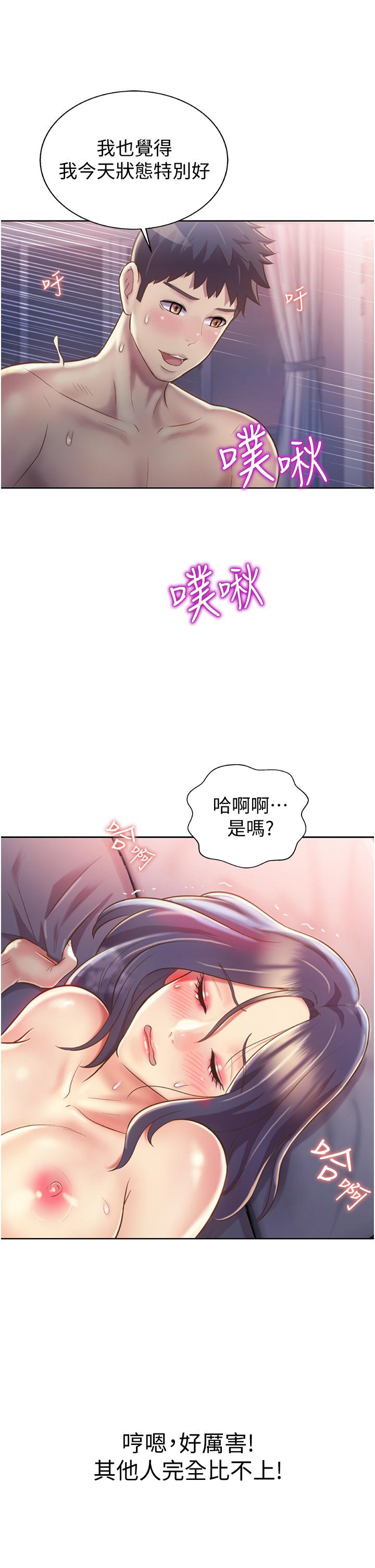 第22話-被學生徹底征服的女教師 - 第23.jpg页