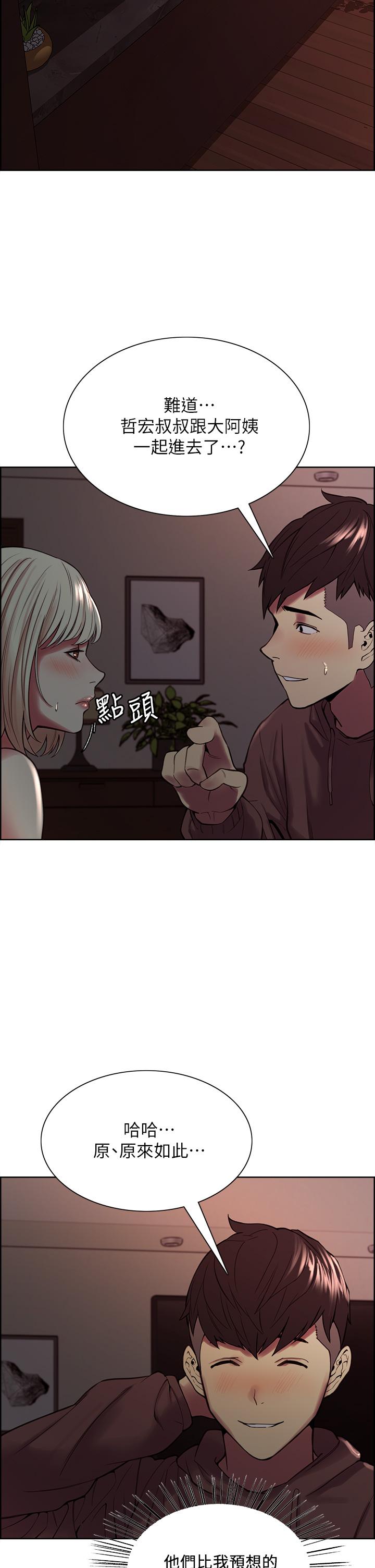 第65话-这个洞只属于你 - 第7.jpg页