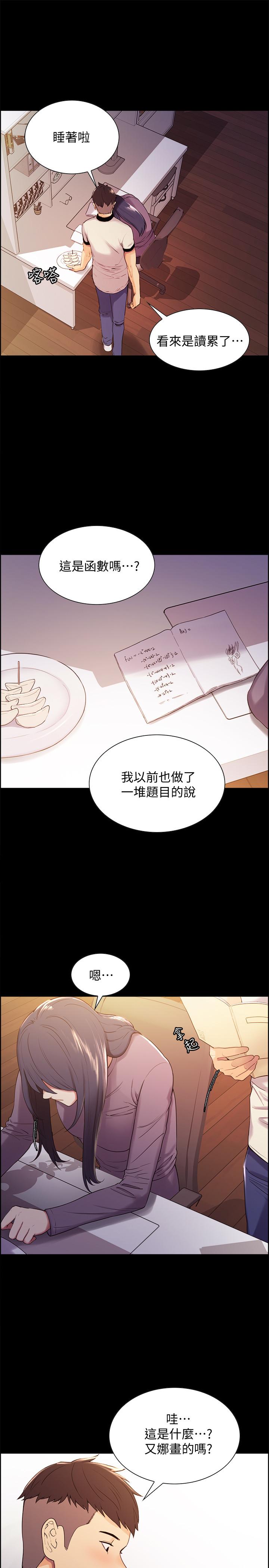 第6话-瞒着家人展开秘密关係 - 第24.jpg页