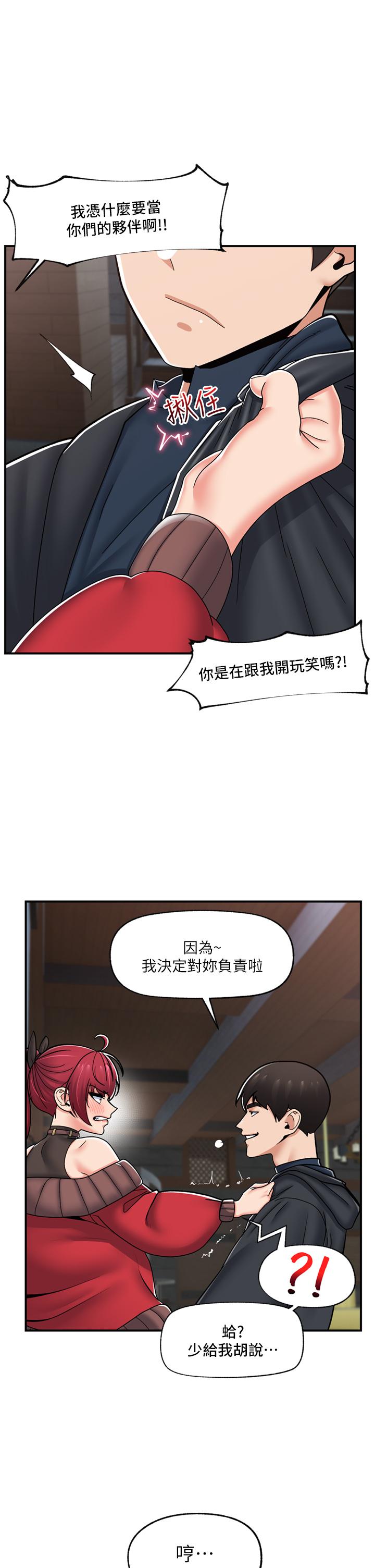 第72话-可不可以给我棒棒 - 第15.jpg页