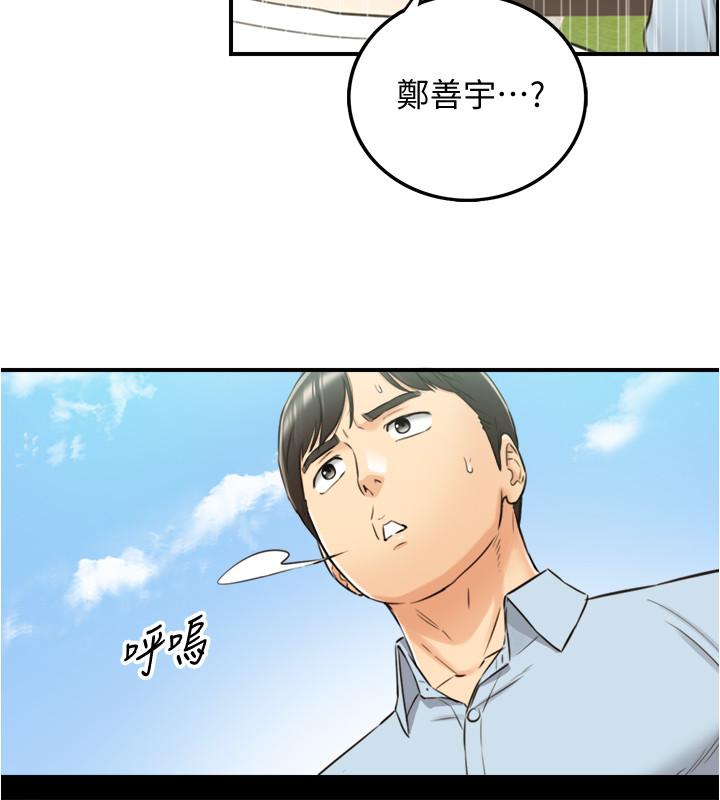 第79話-林代理的手機終於解鎖 - 第17.jpg页