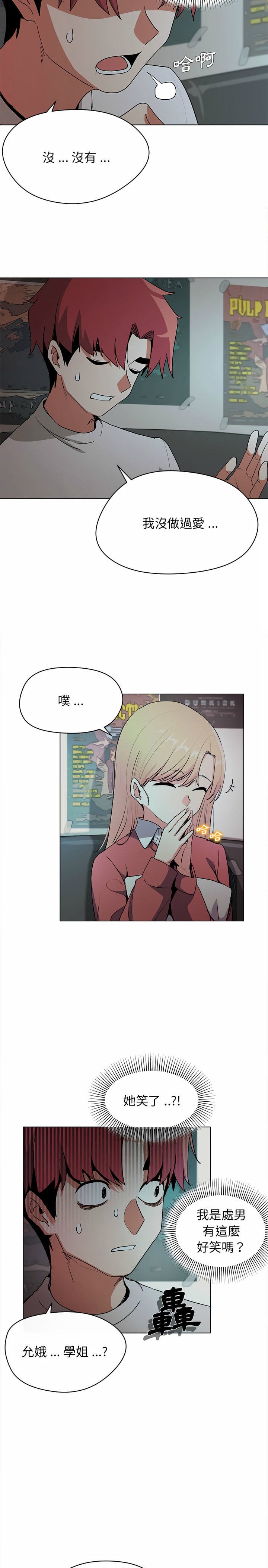 第2話 - 第4.jpg页