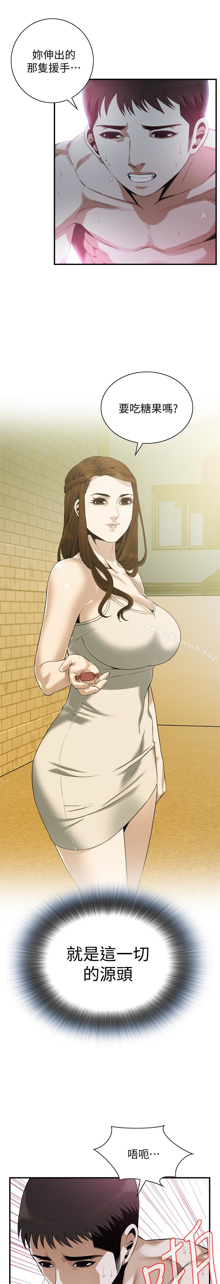 第163話<第3季>-阿姨，我愛妳 - 第13.jpg页