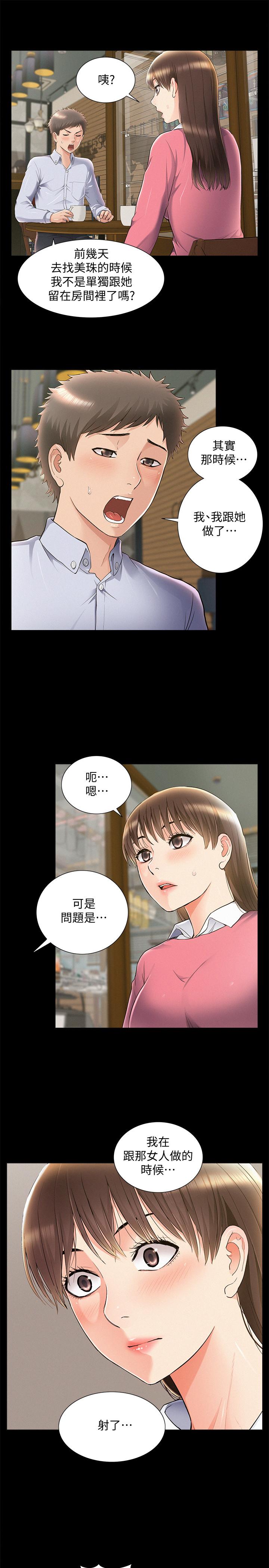第51話-我受不了了，快放進來 - 第21.jpg页