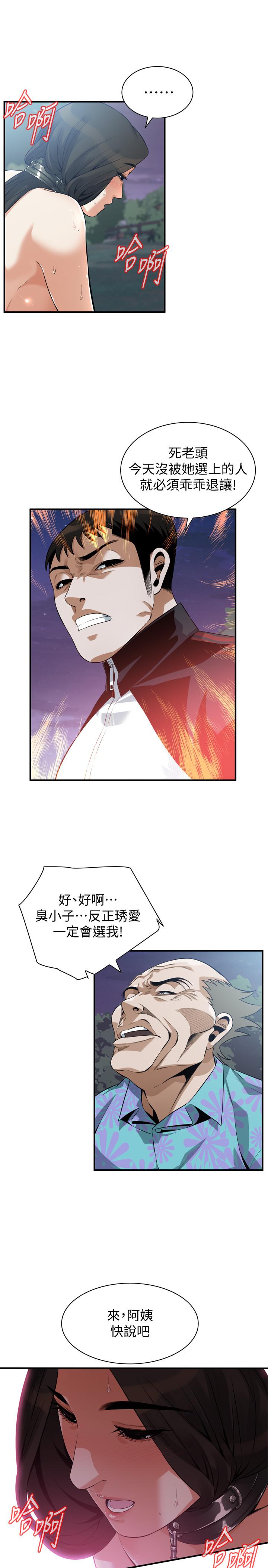第207話(第3季)-激情過後的選擇 - 第21.jpg页