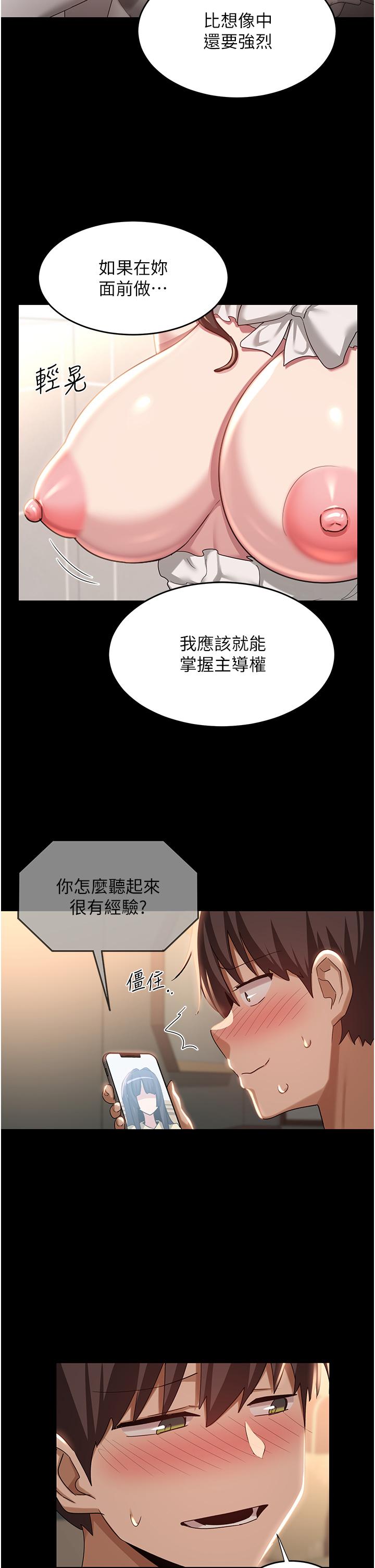 第84话-腿张开！看清楚谁才是贱货 - 第31.jpg页