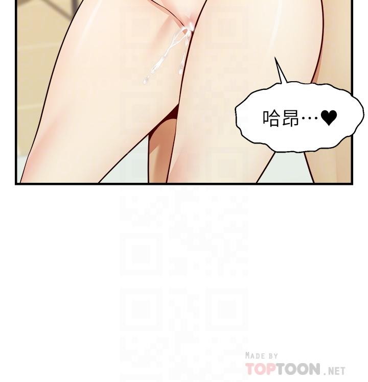 第23話-與初戀的分手炮 - 第12.jpg页