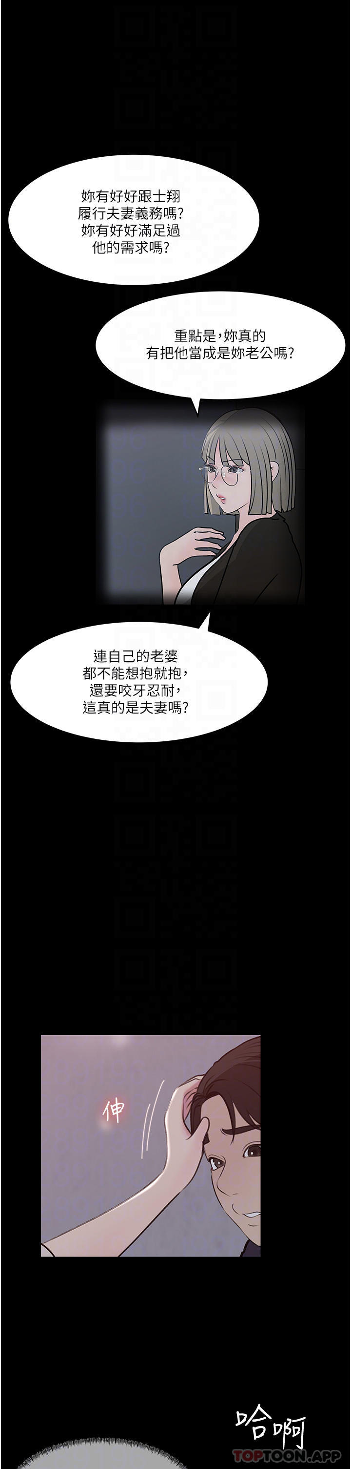 第46话-抠弄老婆的敏感带 - 第17.jpg页