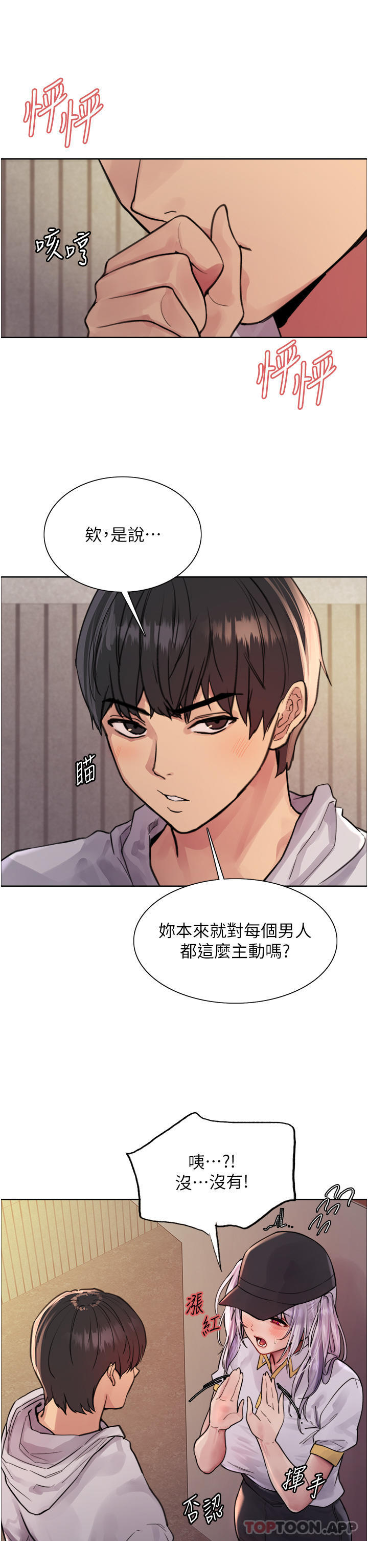 第50话-我要…尿出来了…!!! - 第10.jpg页