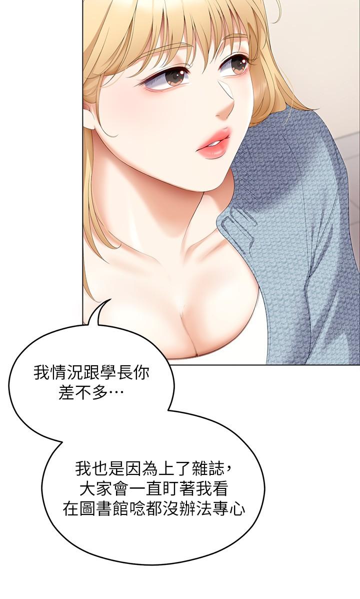 第66话-快插进来乱搅一通 - 第21.jpg页