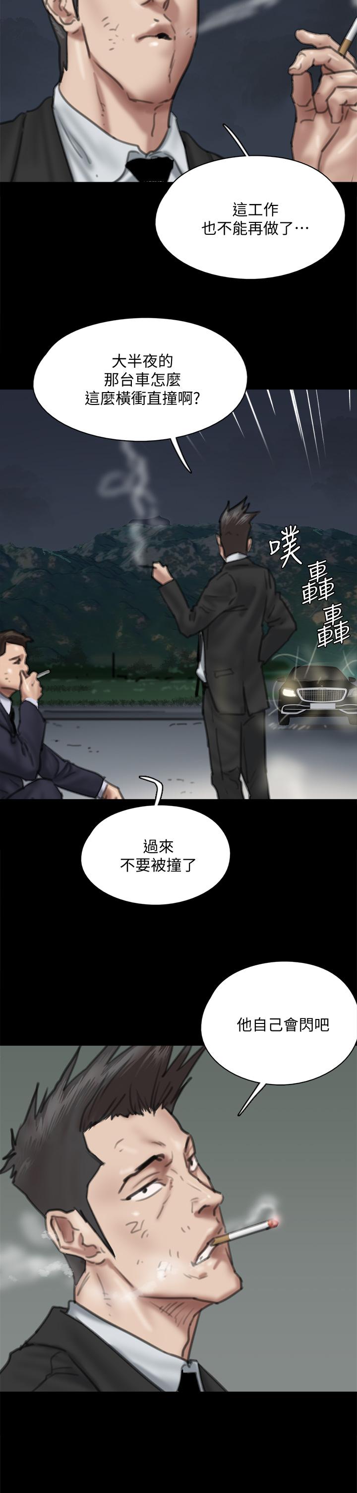第56話-覺得自己骯髒的寶妍 - 第41.jpg页