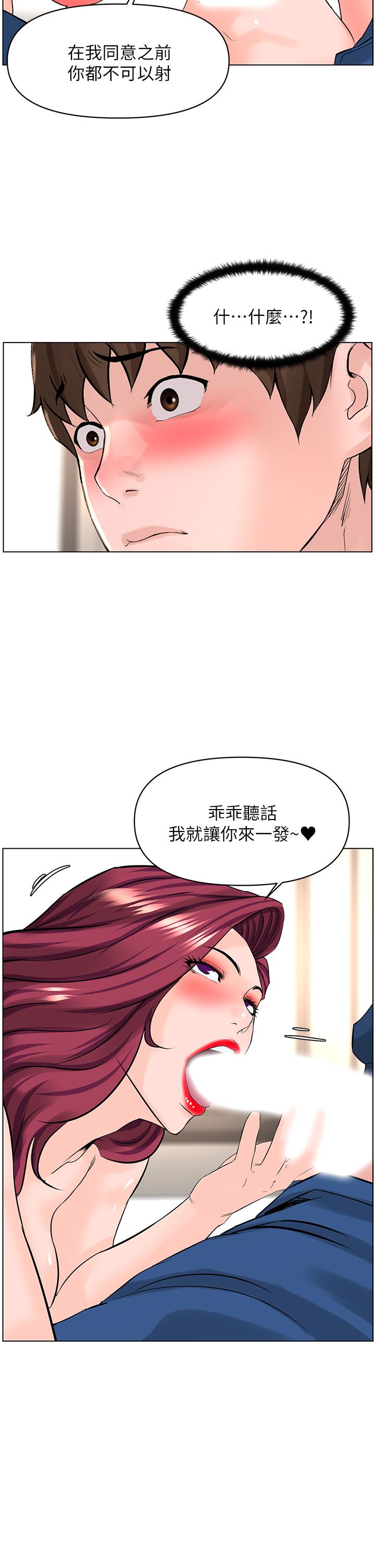 第31話-別猶豫了，直接上 - 第33.jpg页