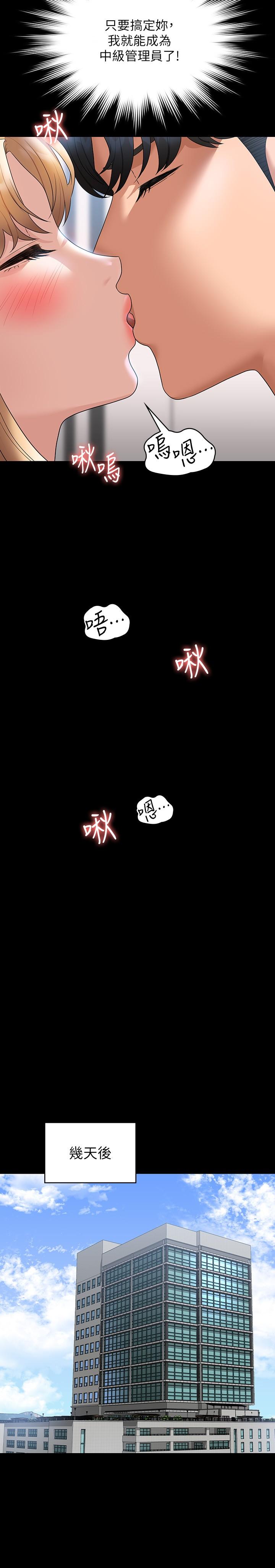第63话-晋升中级管理员的路 - 第26.jpg页