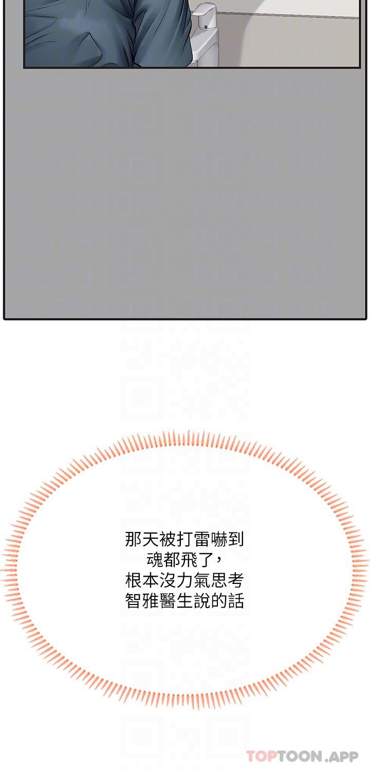 第46话-我比那个贱货厉害!! - 第24.jpg页