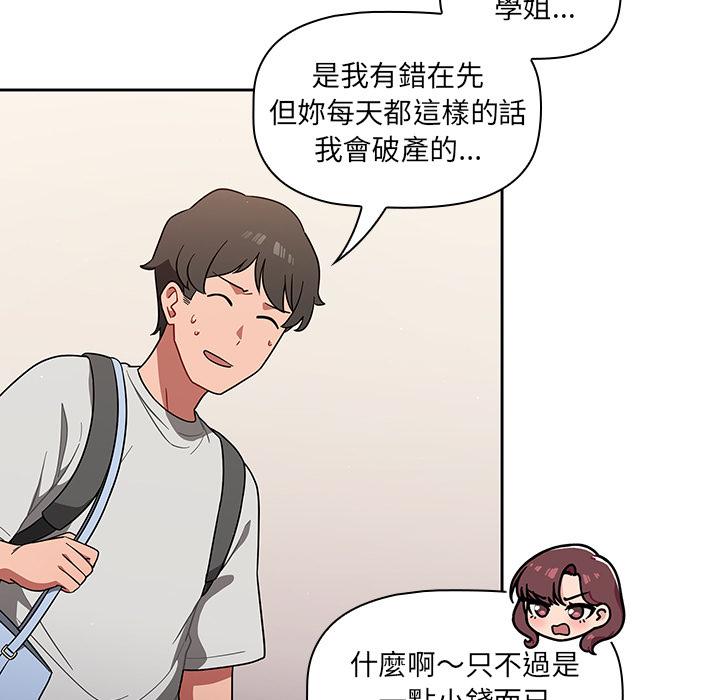 第1話 - 第71.jpg页