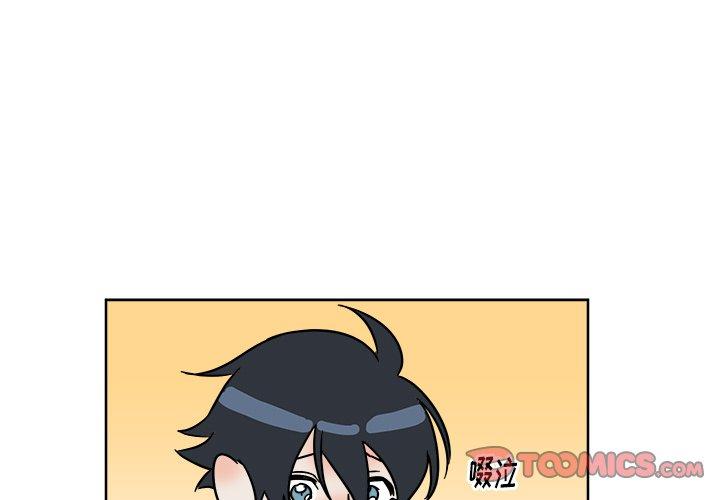他和他的浪漫趣事 第 6 话 第1页