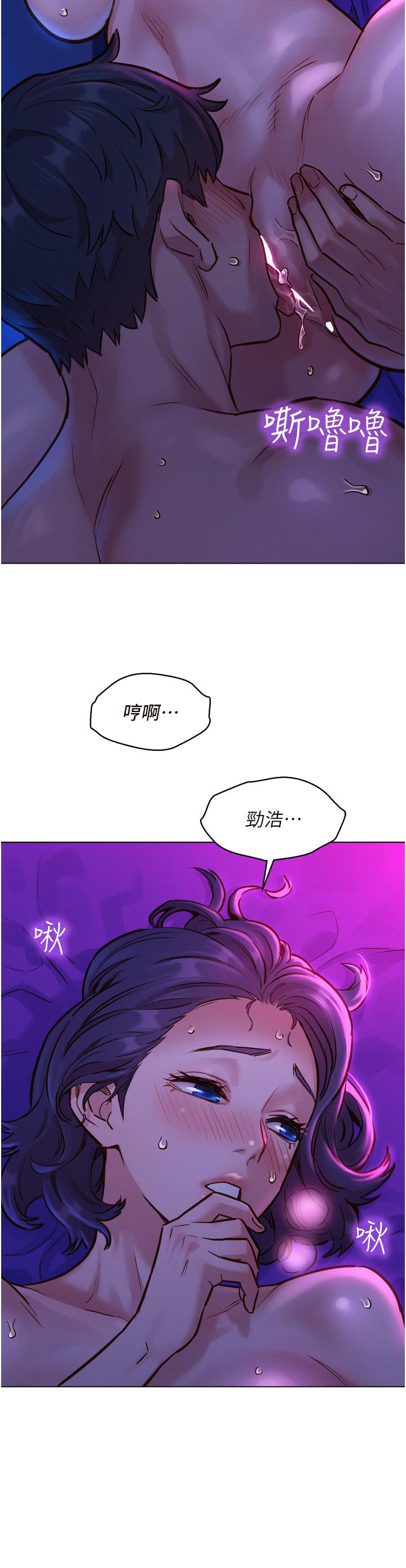 第5話-我好像喜歡你 - 第39.jpg页