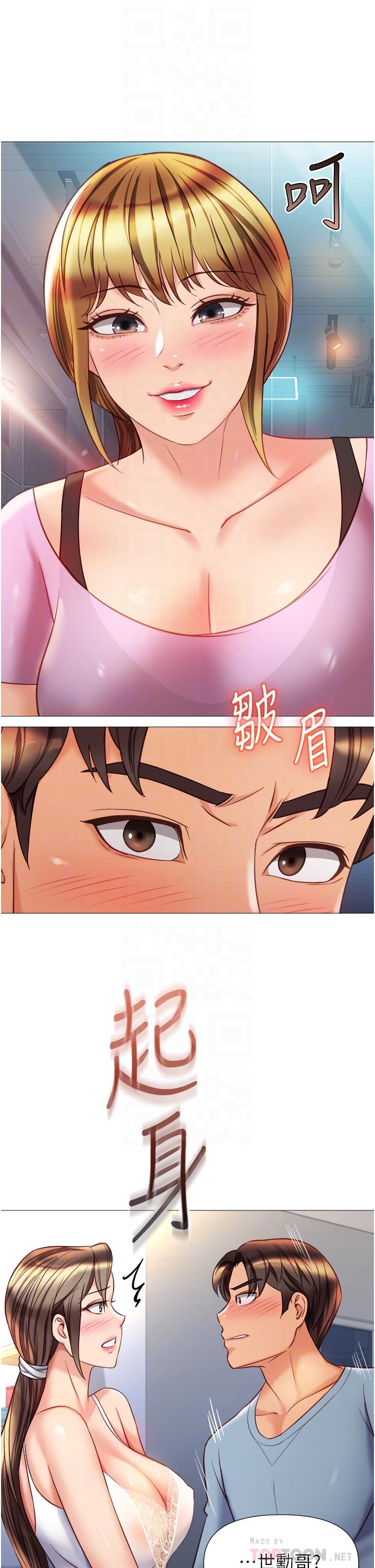 第78話-發洩怒氣的性愛 - 第10.jpg页