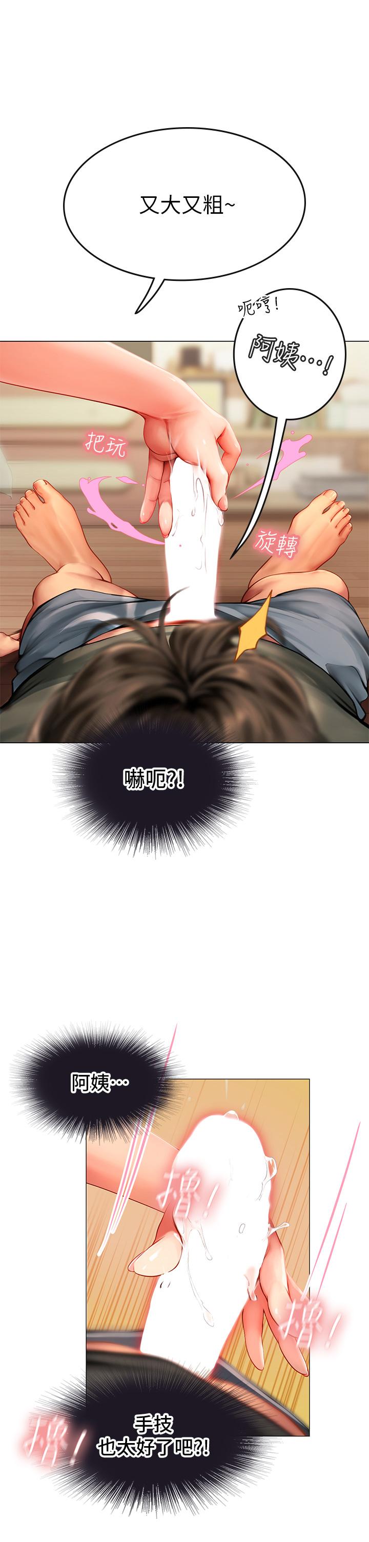 第3話-狂吸猛舔人妻酥胸 - 第61.jpg页
