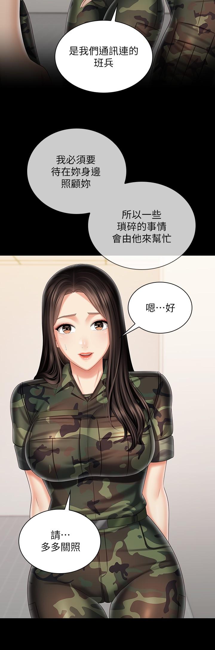 第93话-让人血脉喷张的拍摄现场 - 第25.jpg页
